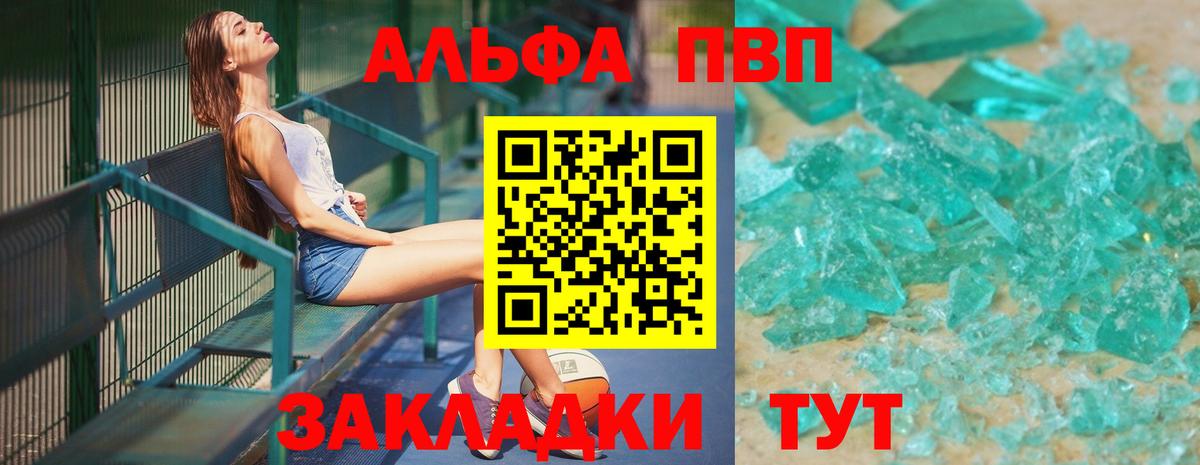 Alfa_PVP СК КРИС  А ПВП СК КРИС  Чайковский  Вход с VPN  A-PVP VHQ 