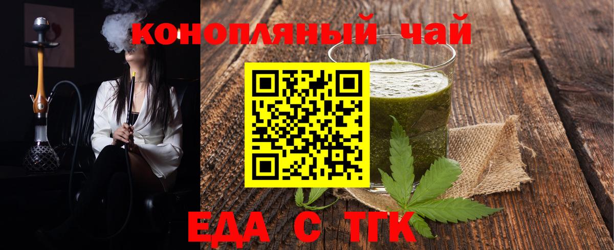 Canna-Cookies конопля  Вход с VPN  Чайковский 