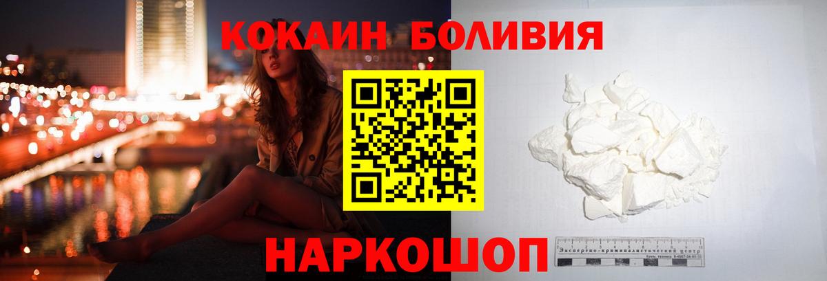 КОКАИН FishScale  Вход с VPN  Кокаин 98%  Чайковский 