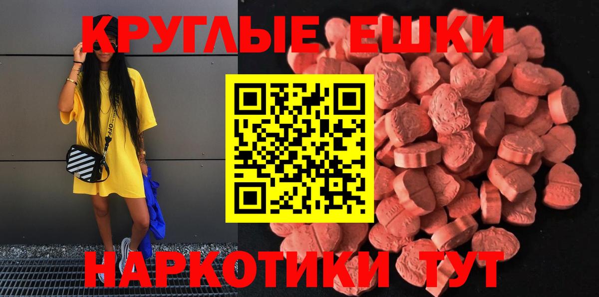 Чайковский  Ecstasy  Вход с VPN  ЭКСТАЗИ 280мг  ЭКСТАЗИ Punisher 