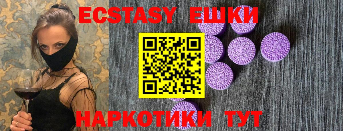 ЭКСТАЗИ Cube Чайковский