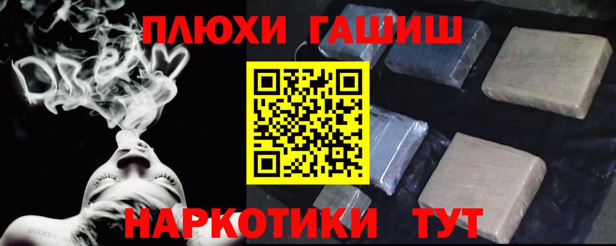 Чайковский  ГАШ hashish  ГАШИШ VHQ  Гашиш  Вход с VPN 