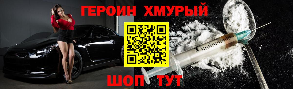 Чайковский  ГЕРОИН  Вход с VPN  Героин гречка 