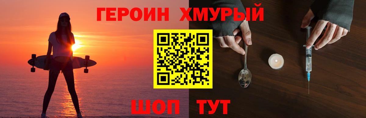 Героин белый Чайковский