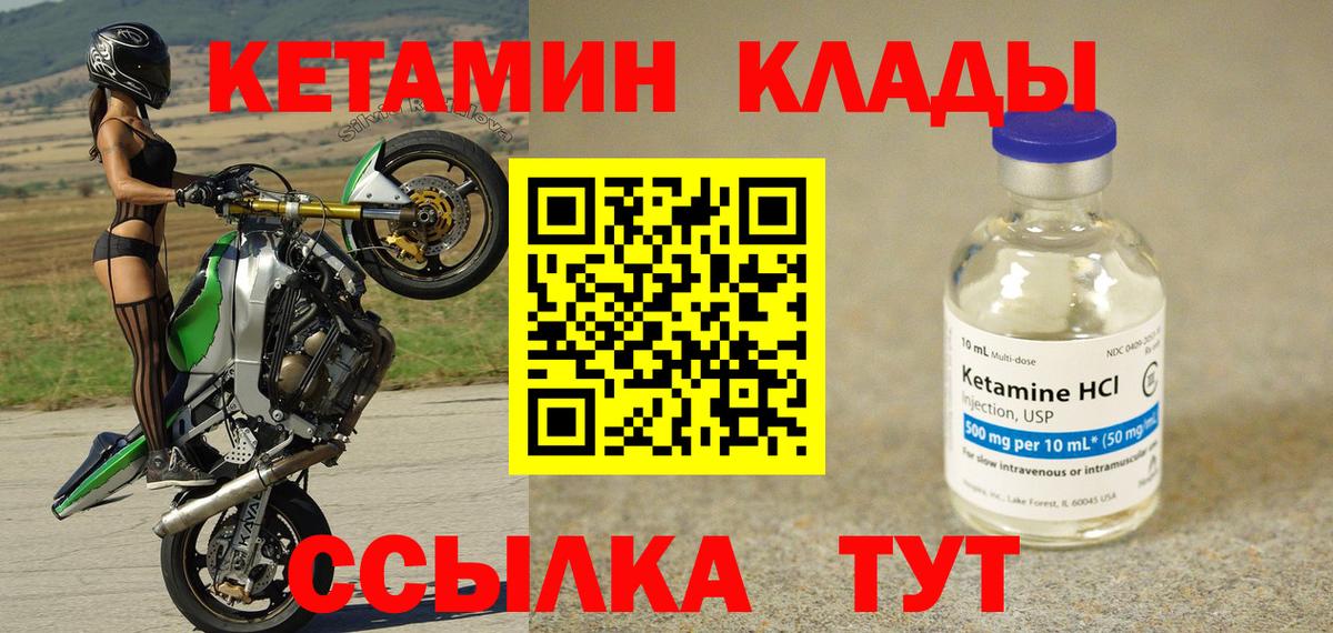 КЕТАМИН ketamine  Вход с VPN  Чайковский  КЕТАМИН ketamine 
