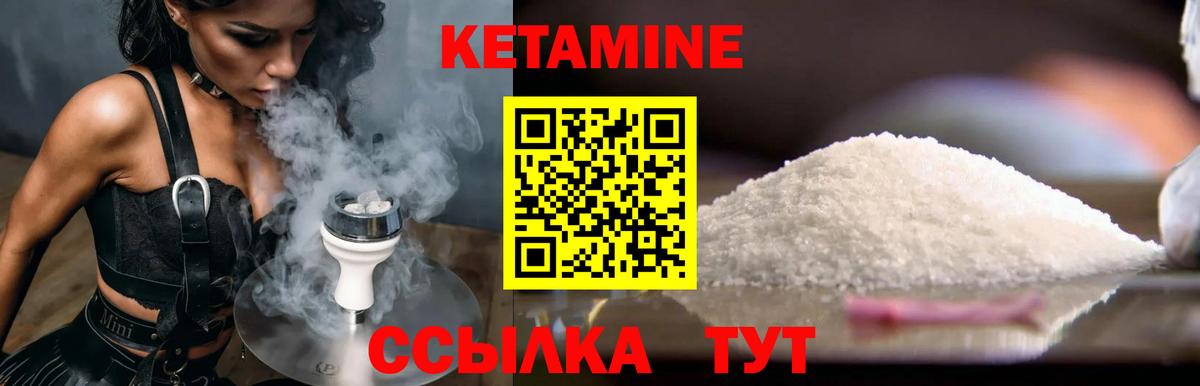 Кетамин ketamine Чайковский