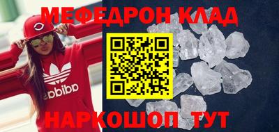 метамфетамин Мариинск