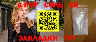 метамфетамин Мариинск