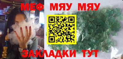 метамфетамин Мариинск