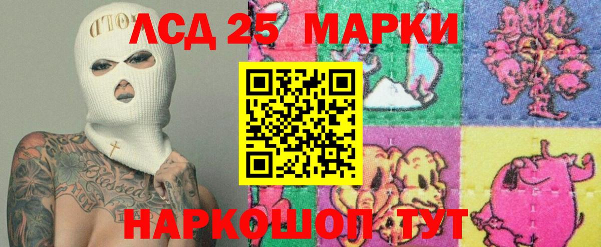 LSD-25 экстази  LSD-25 экстази ecstasy  Вход с VPN  Чайковский  ЛСД экстази ecstasy 