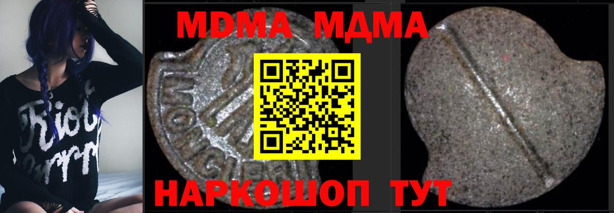 MDMA crystal Чайковский