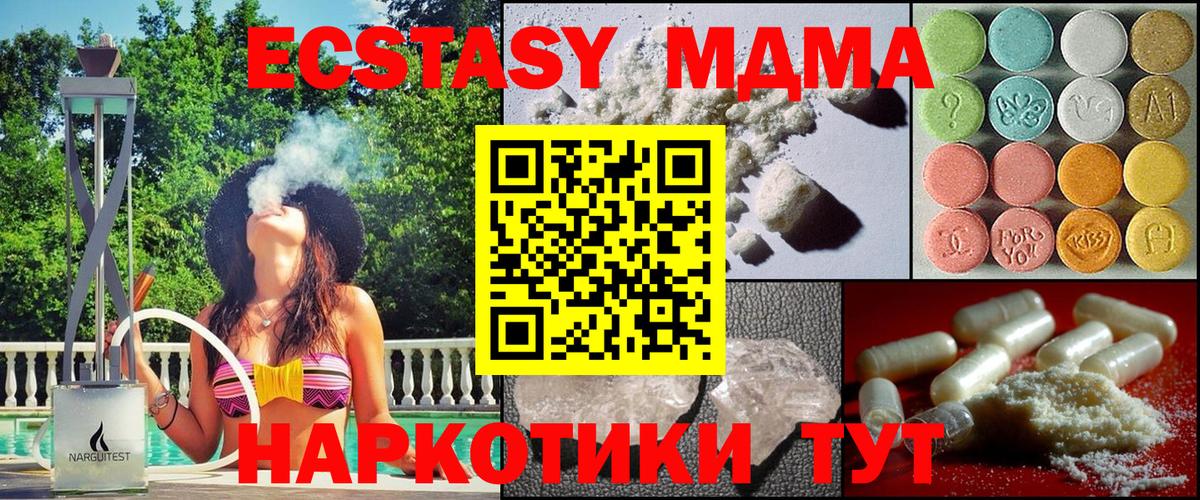 MDMA молли  Вход с VPN  МДМА молли  Чайковский 