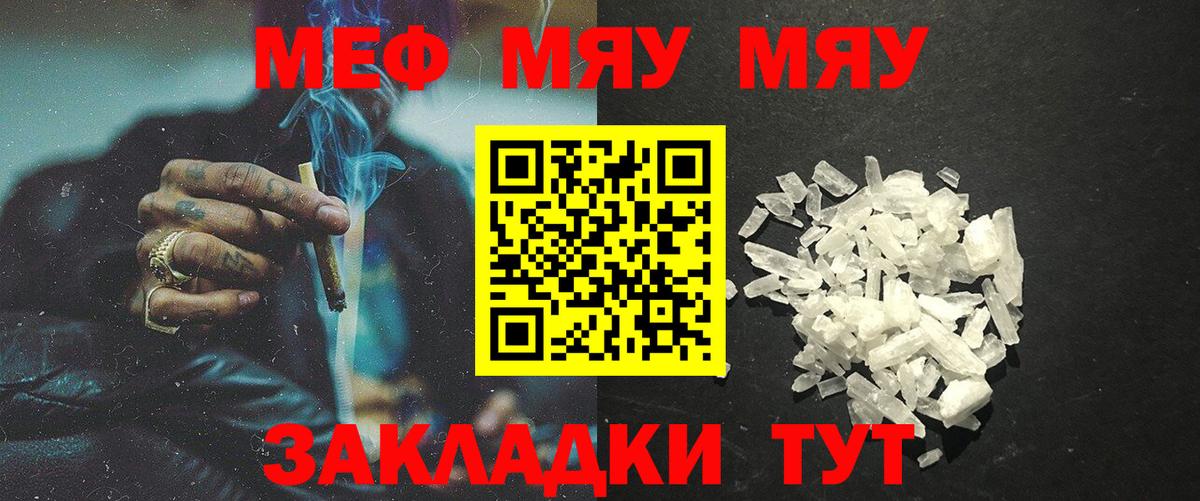 Меф Чайковский