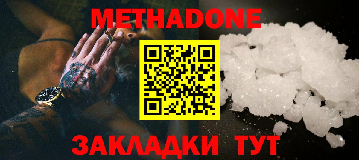 МЕТАДОН мёд Чайковский