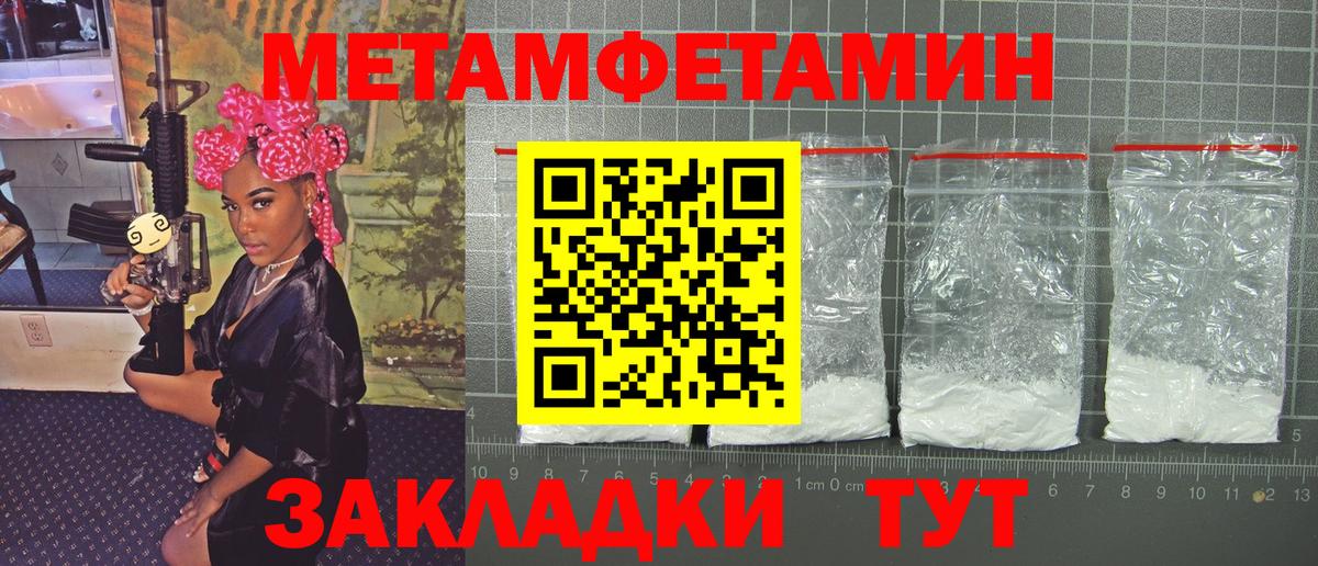 Чайковский  МЕТАМФЕТАМИН мет  Вход с VPN 
