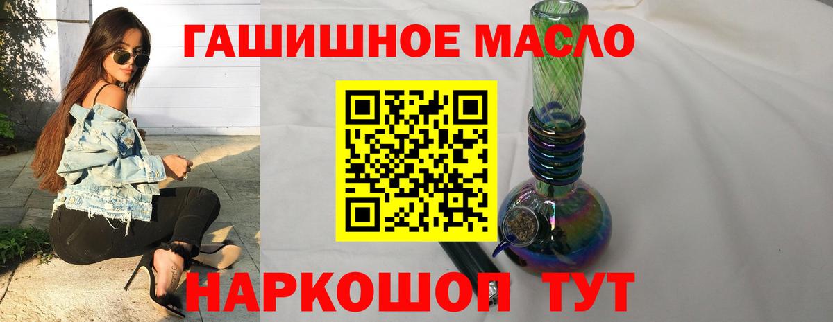 Чайковский  ТГК гашишное масло  купить наркотик  ТГК THC oil  Вход с VPN 